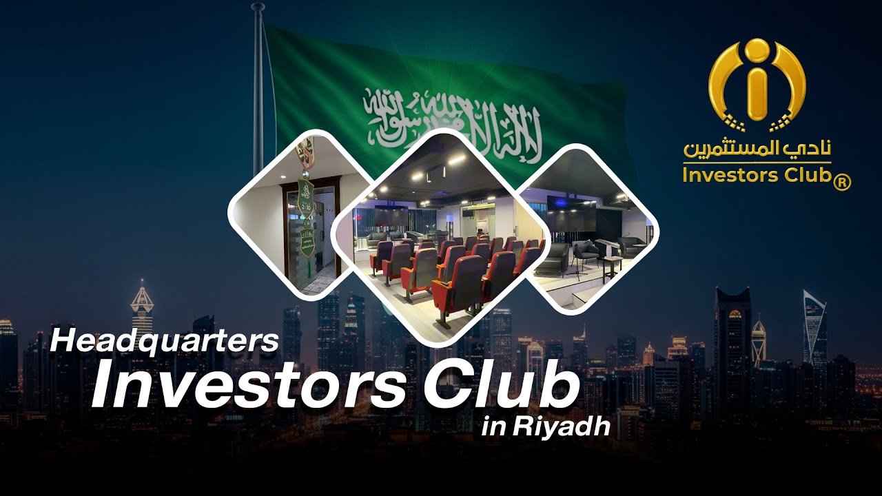 Investors Club Riyadh