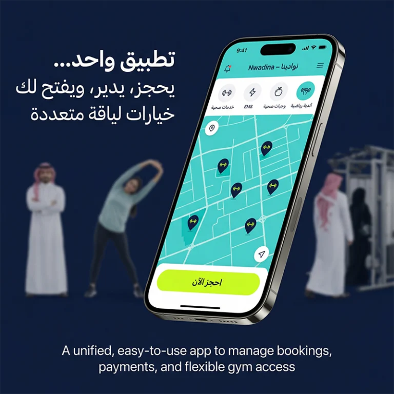 منصة نوادينا