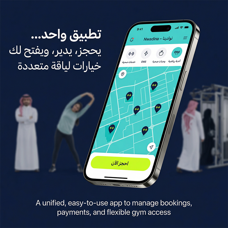 منصة نوادينا