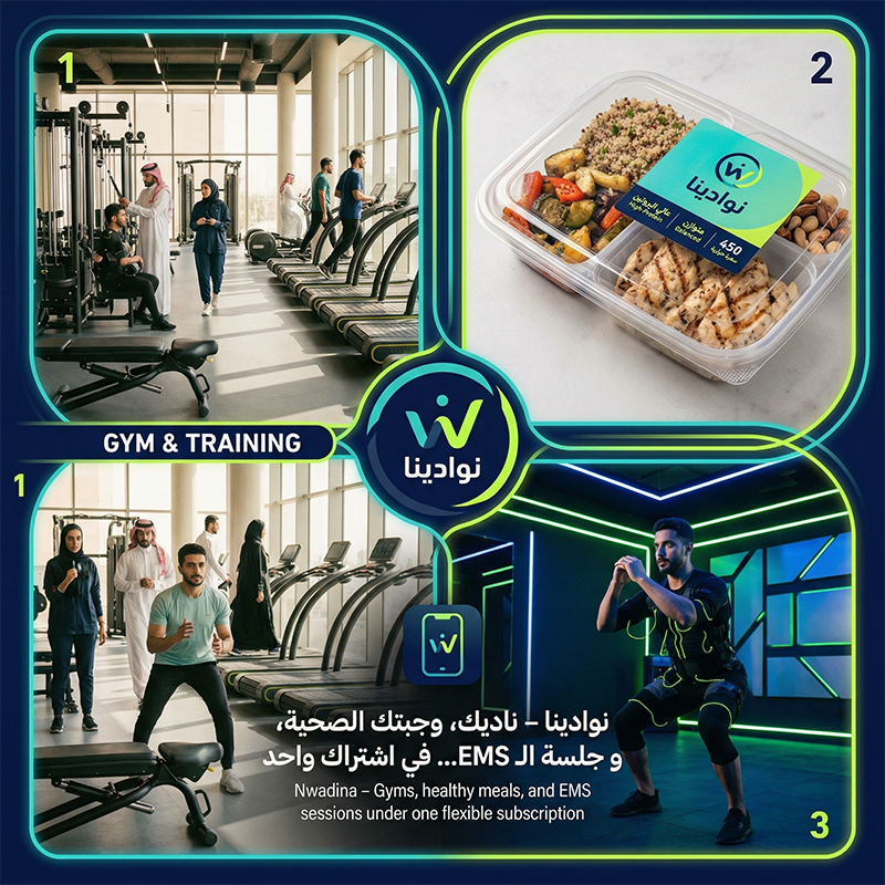 منصة نوادينا