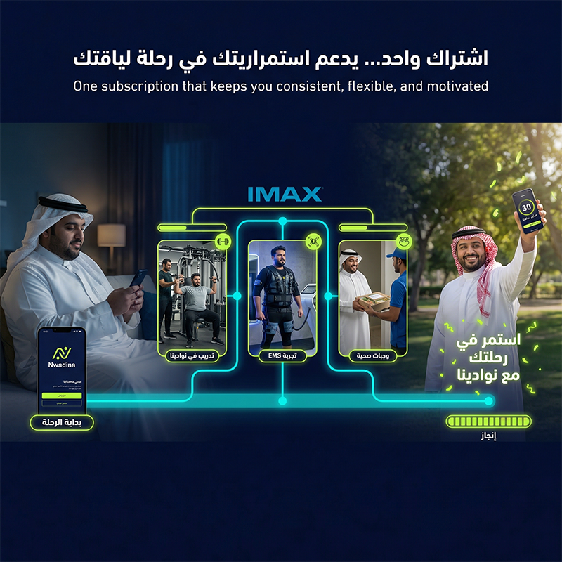 منصة نوادينا