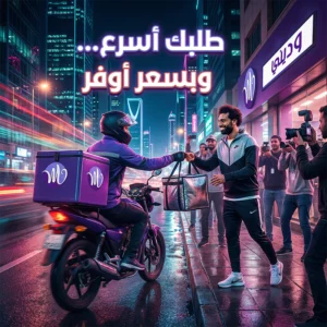 تطبيق وديني