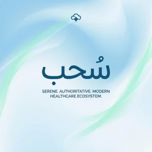 سُحب للقطاع الصحي