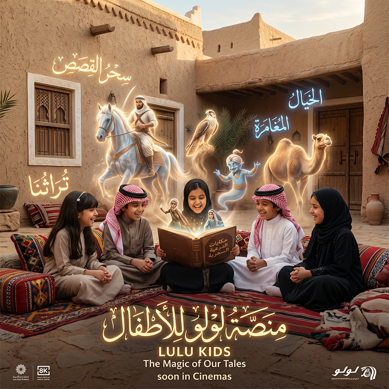 تطبيق لولو للأطفال