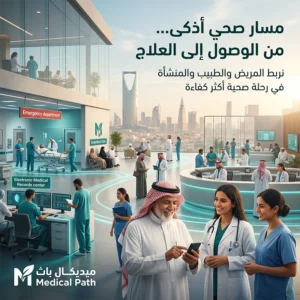 Medical Path