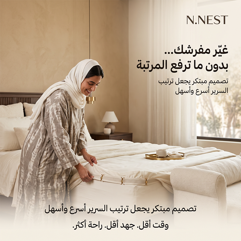 ان-نيست