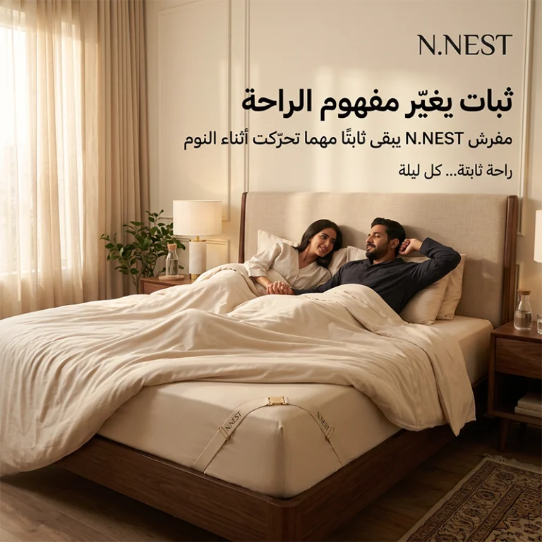 ان-نيست