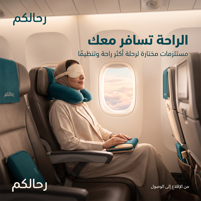 رحالكم