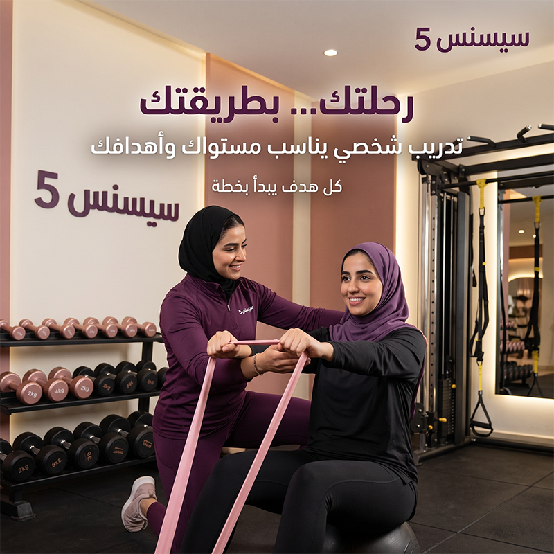 سينس 5