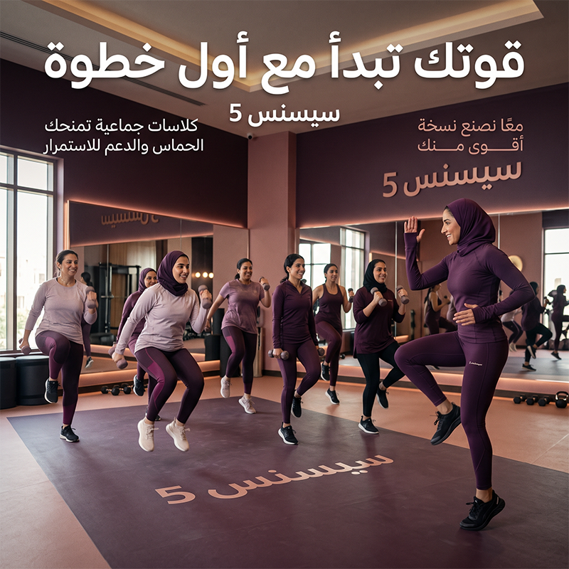 سينس 5