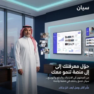 شركة سيان