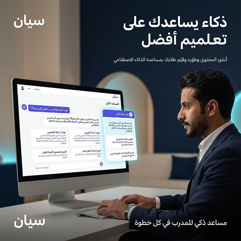 شركة سيان