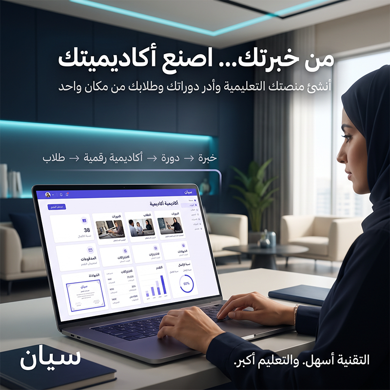 شركة سيان