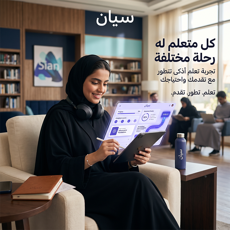 شركة سيان
