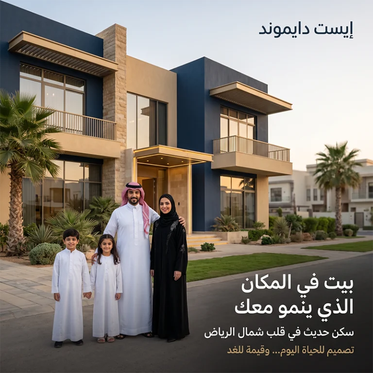 شركة إيست دايموند