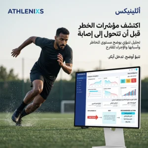 أثلينيكس