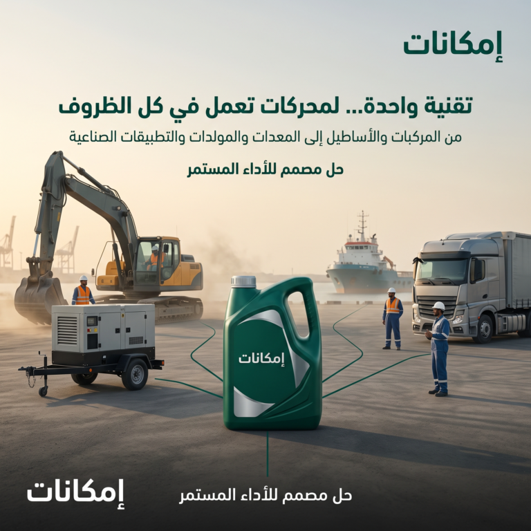 إمكانات