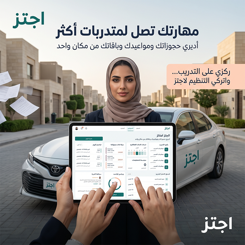 منصة اجتز