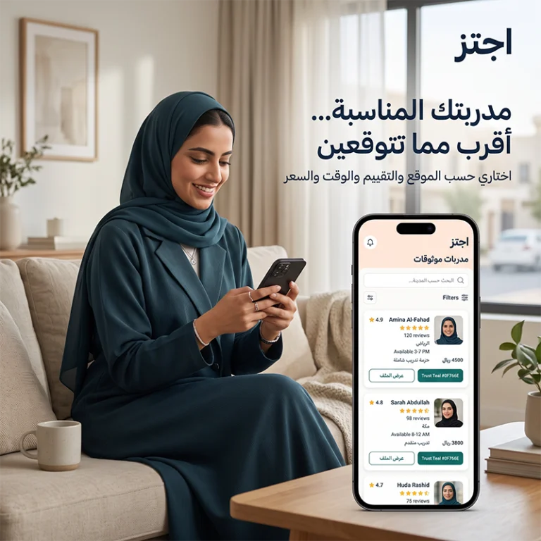 منصة اجتز