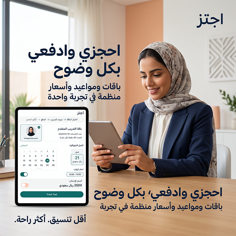 منصة اجتز