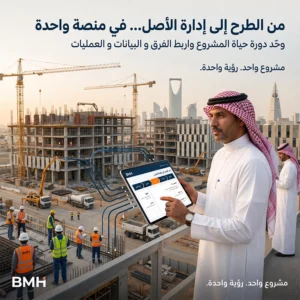 BMH