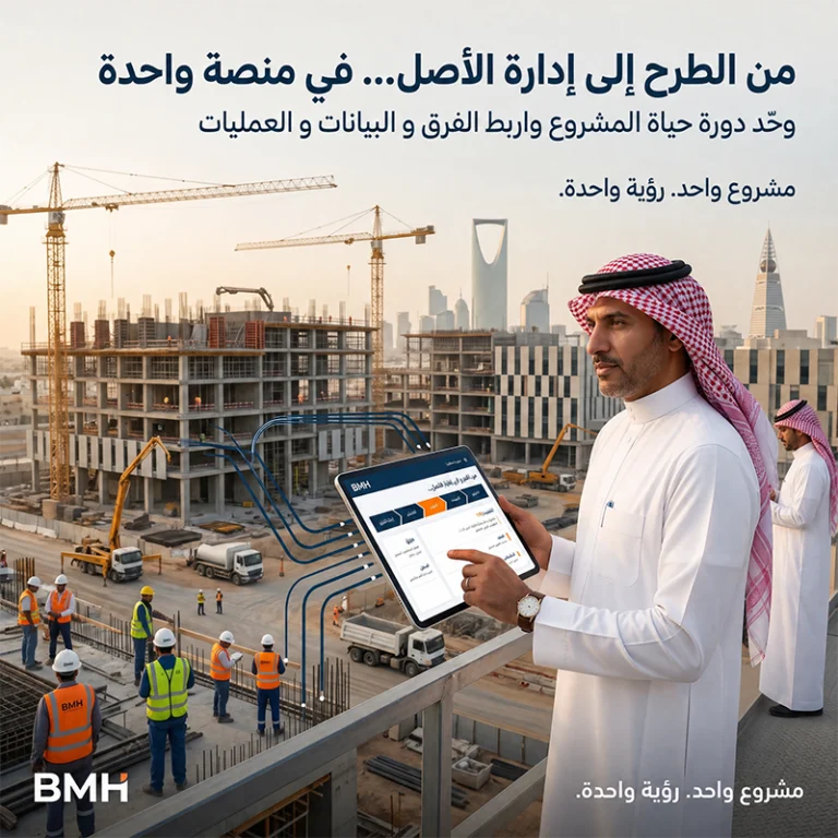 بي ام اتش